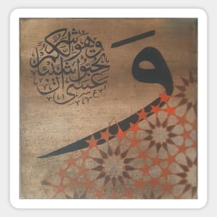 Conflicted - al baqarah Sticker